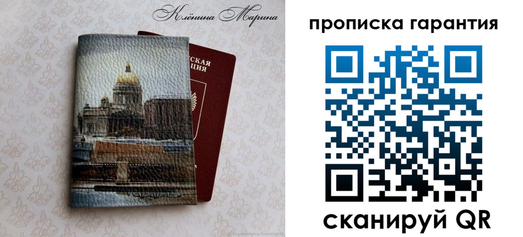 прописка для кредита в Чайковском