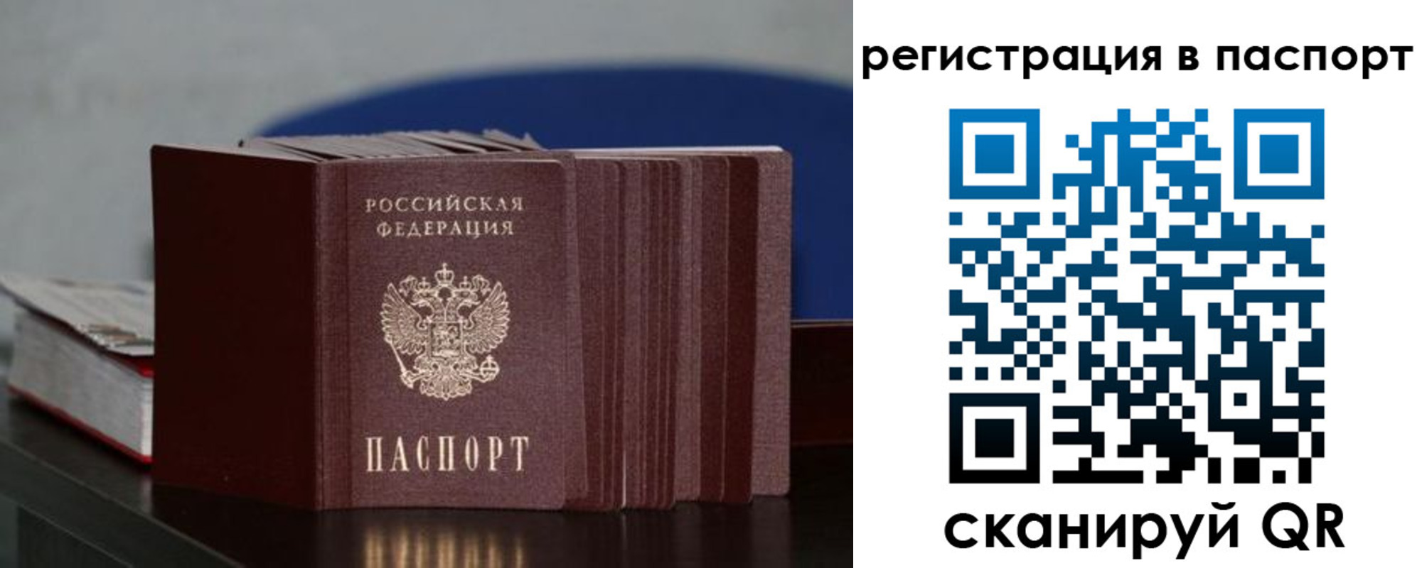 временная регистрация для всех в Чайковском