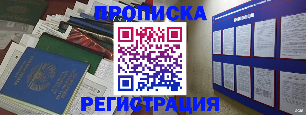 прописка ребенка в Чайковском