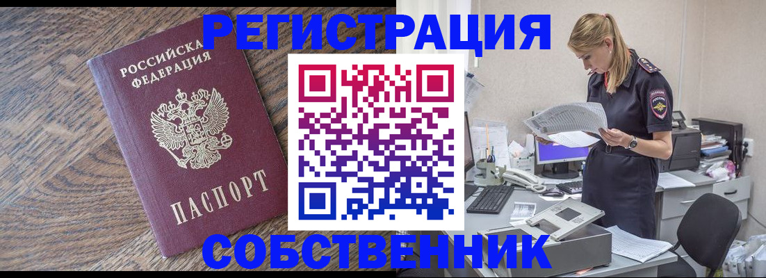 временная регистрация недорого в Чайковском