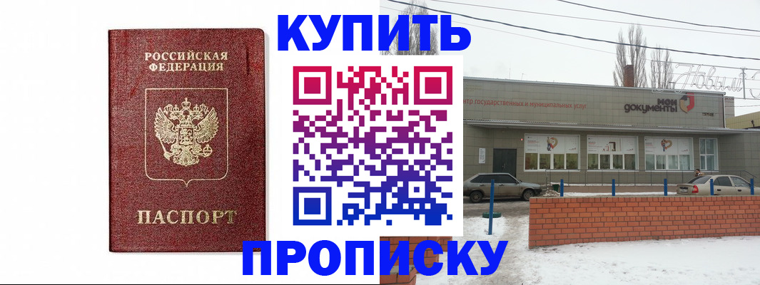 временная регистрация в квартире в Чайковском