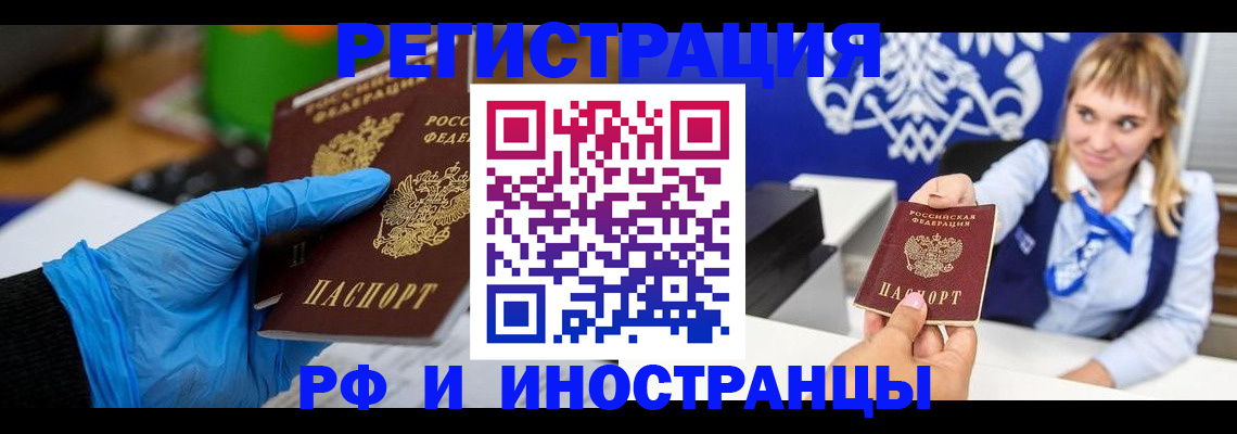 временная регистрация для всех в Чайковском