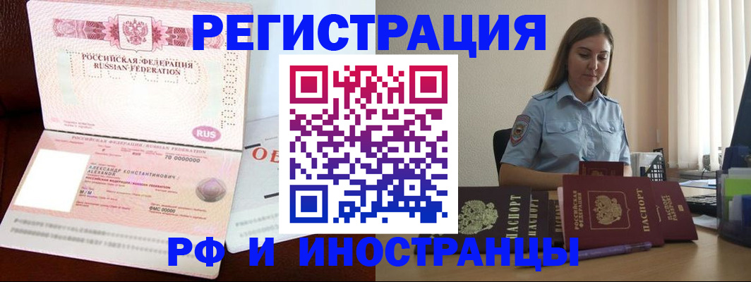 прописка штамп в Чайковском