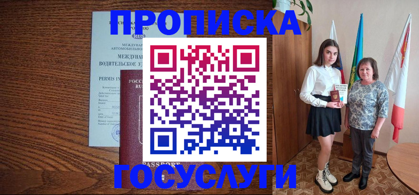 временная регистрация адрес в Чайковском