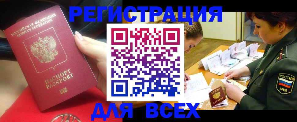 временная регистрация недорого в Чайковском