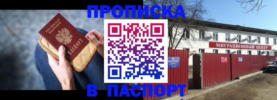 временная регистрация в квартире в Чайковском