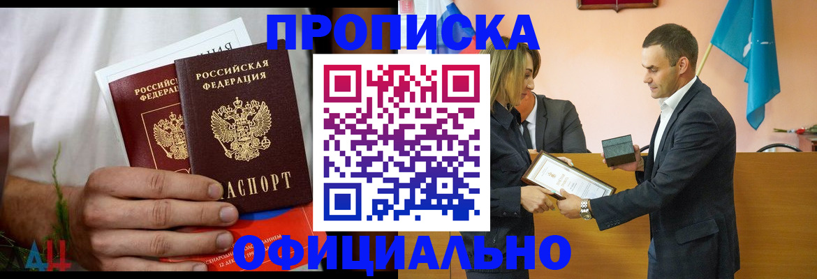 временная регистрация купить в Чайковском