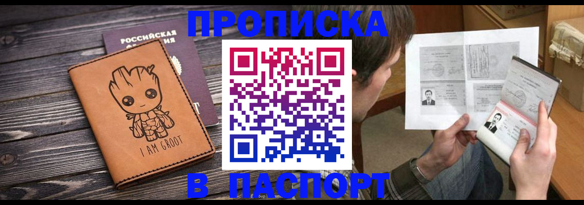 временная регистрация для школы в Чайковском